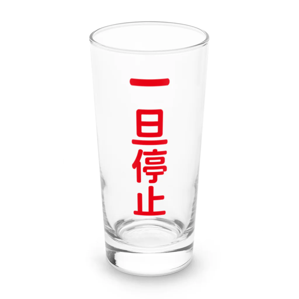 オノマトピアの一旦停止（鉄道標識シリーズ） Long Sized Water Glass :front