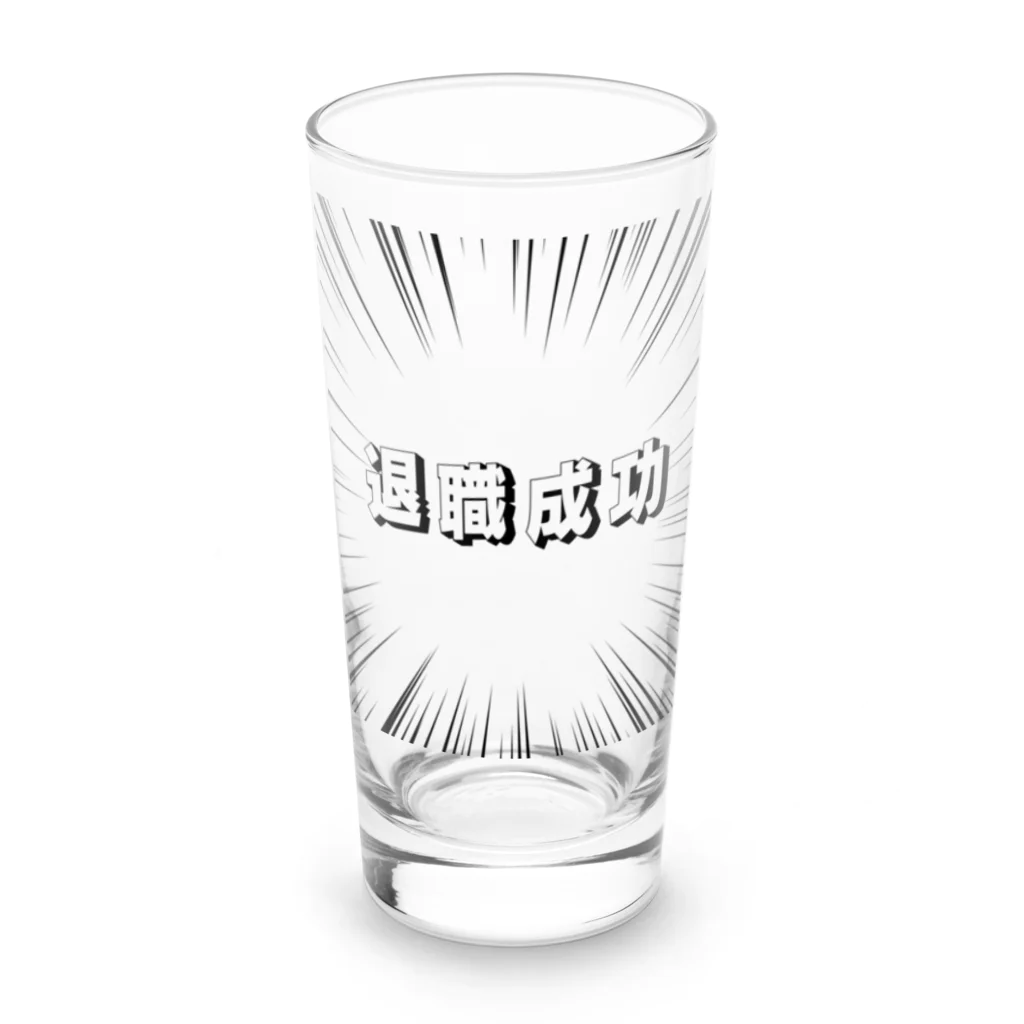 okuraokuraの退職成功 Long Sized Water Glass :front