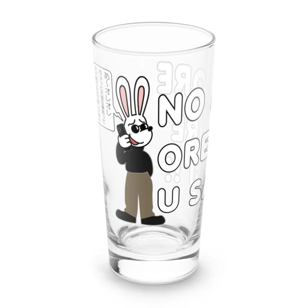 キッズモード某の NO MORE オレオレ う詐欺！ Long Sized Water Glass :front