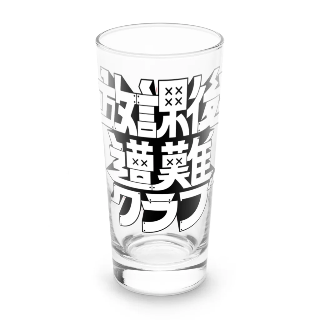 放課後遭難クラブの放課後遭難クラブ Long Sized Water Glass :front