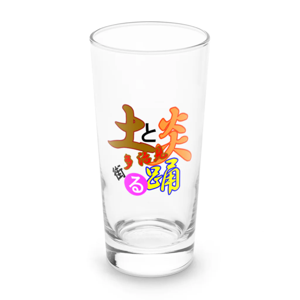 通信エラーが発生しましたと見せかけて発生はしていないの土と炎踊る街多治見！ Long Sized Water Glass :front