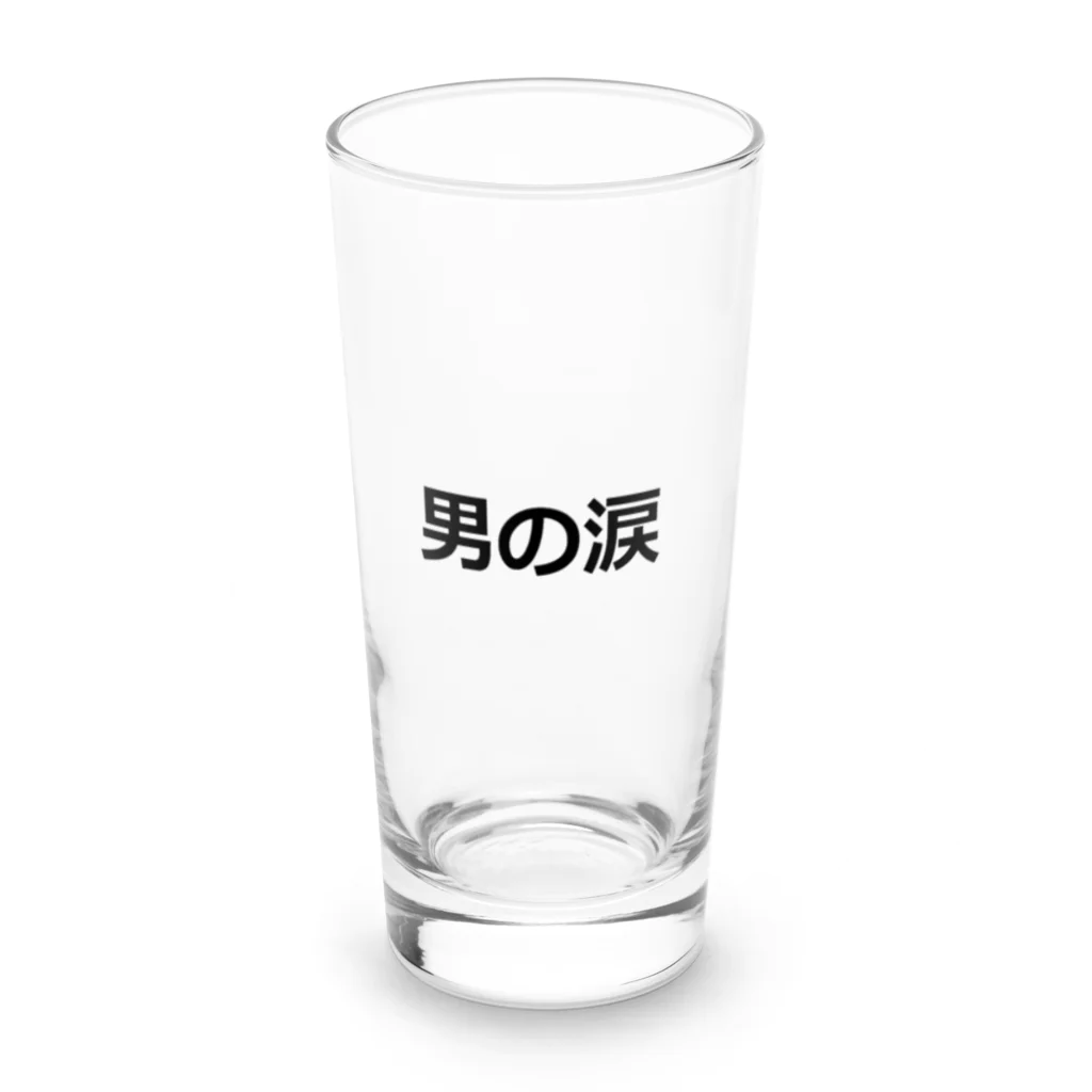 dokokonodoitsuのバレンタインプレゼント！　男の涙　 Long Sized Water Glass :front