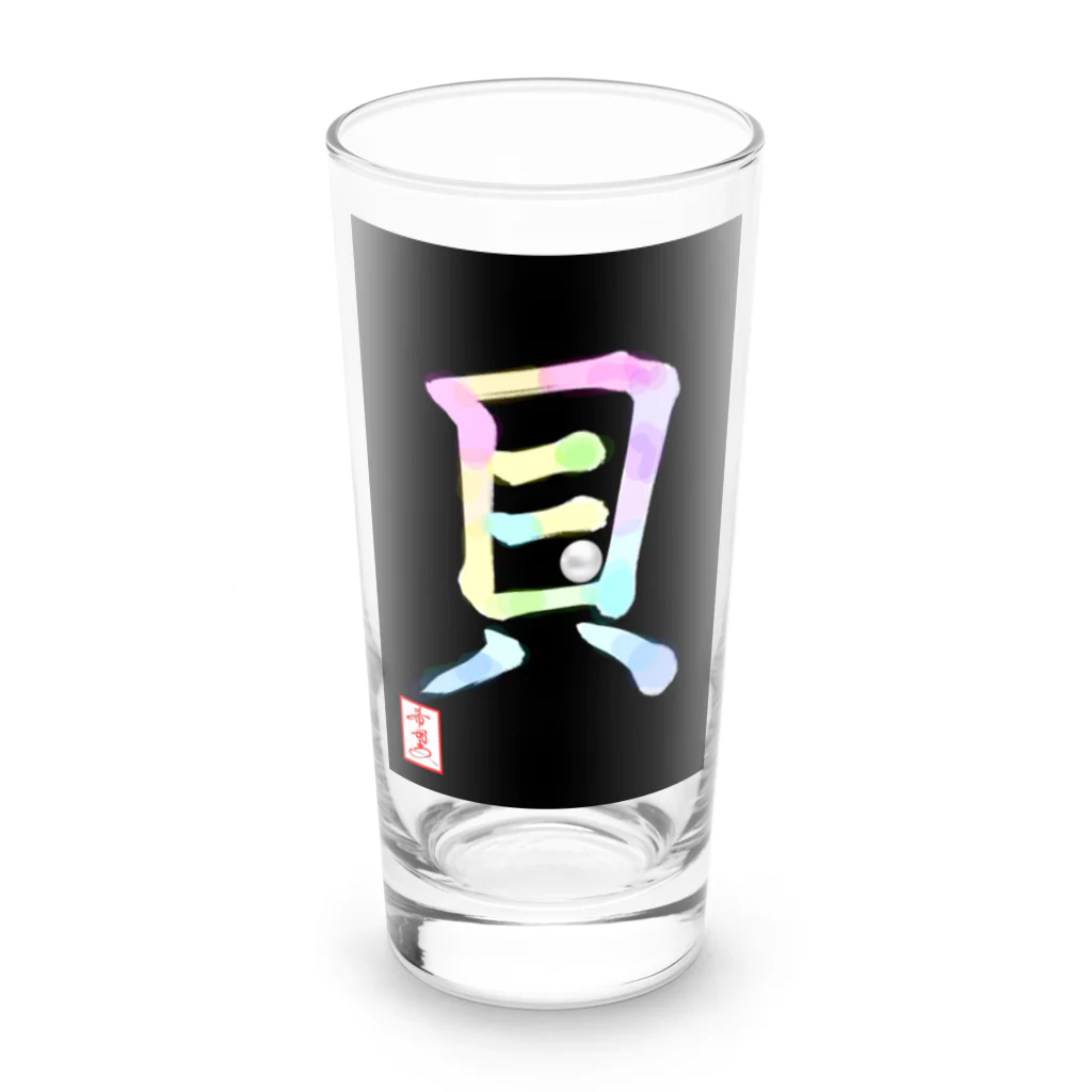 うさぎの店（星野希望）の【星野希望・書】『アコヤ貝』 Long Sized Water Glass :front