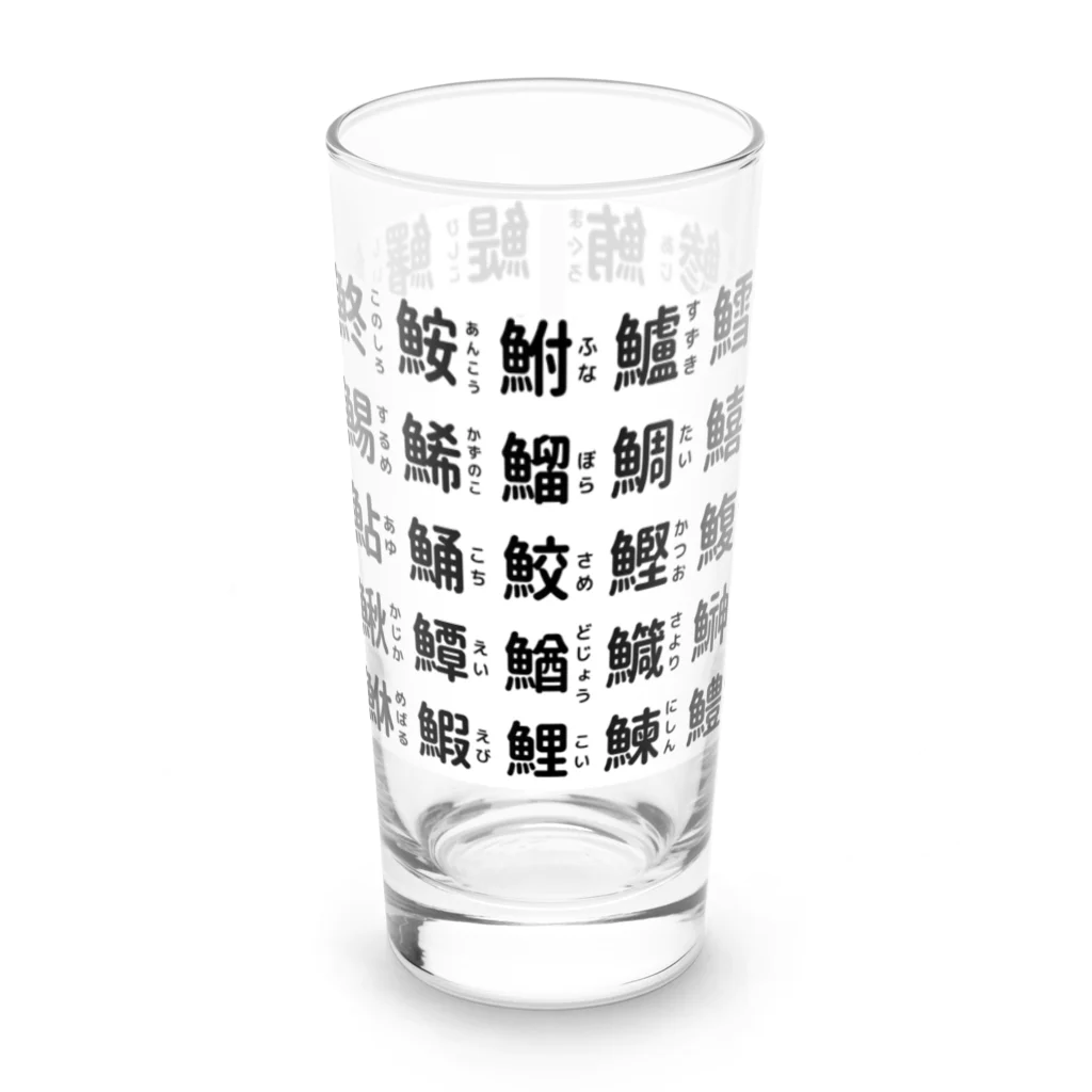 屋根裏部屋の魚へんの漢字 Long Sized Water Glass :front