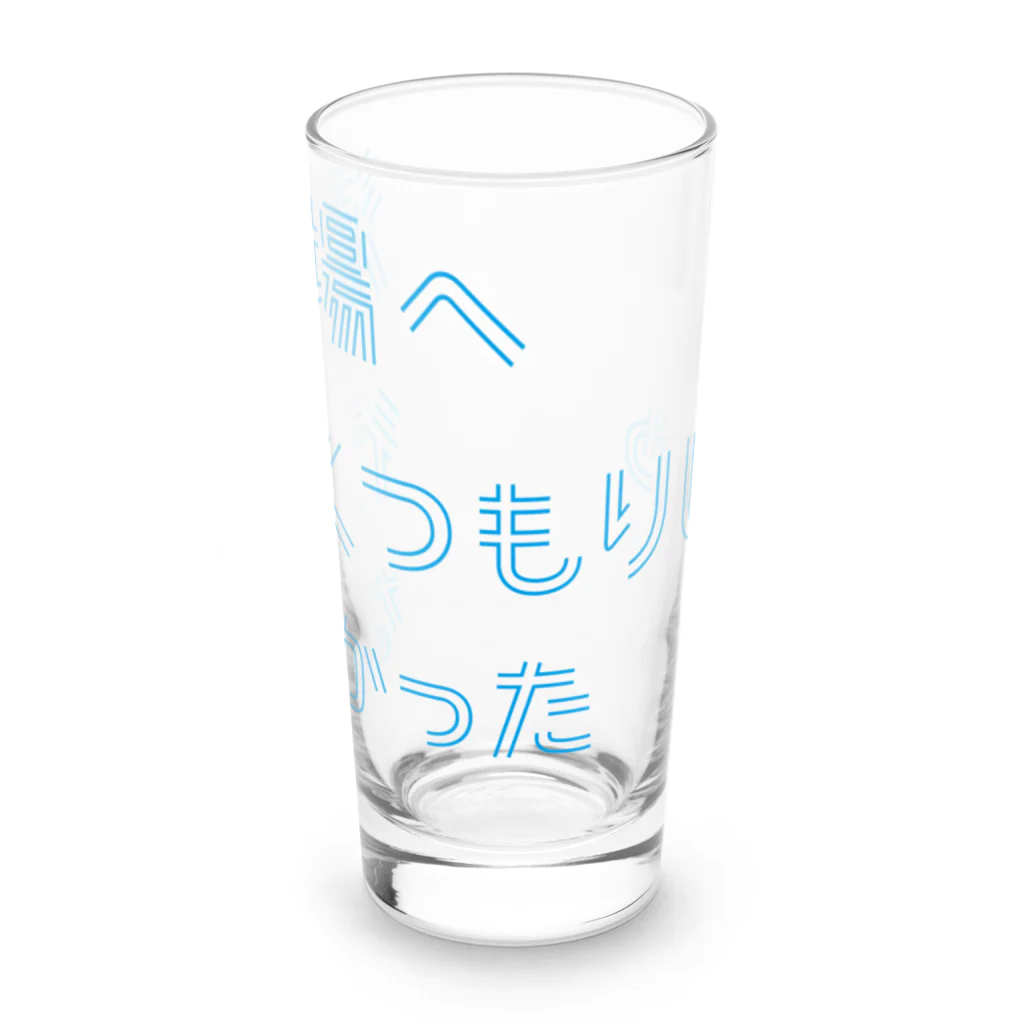 stereovisionの酒場へ行くつもりじゃなかった Long Sized Water Glass :front