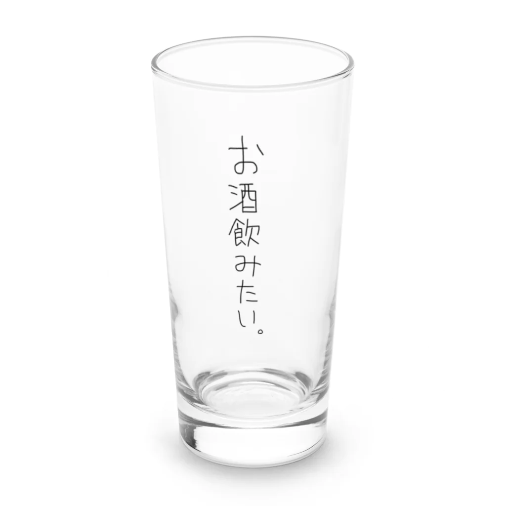 ゆるりのお酒飲みたい Long Sized Water Glass :front