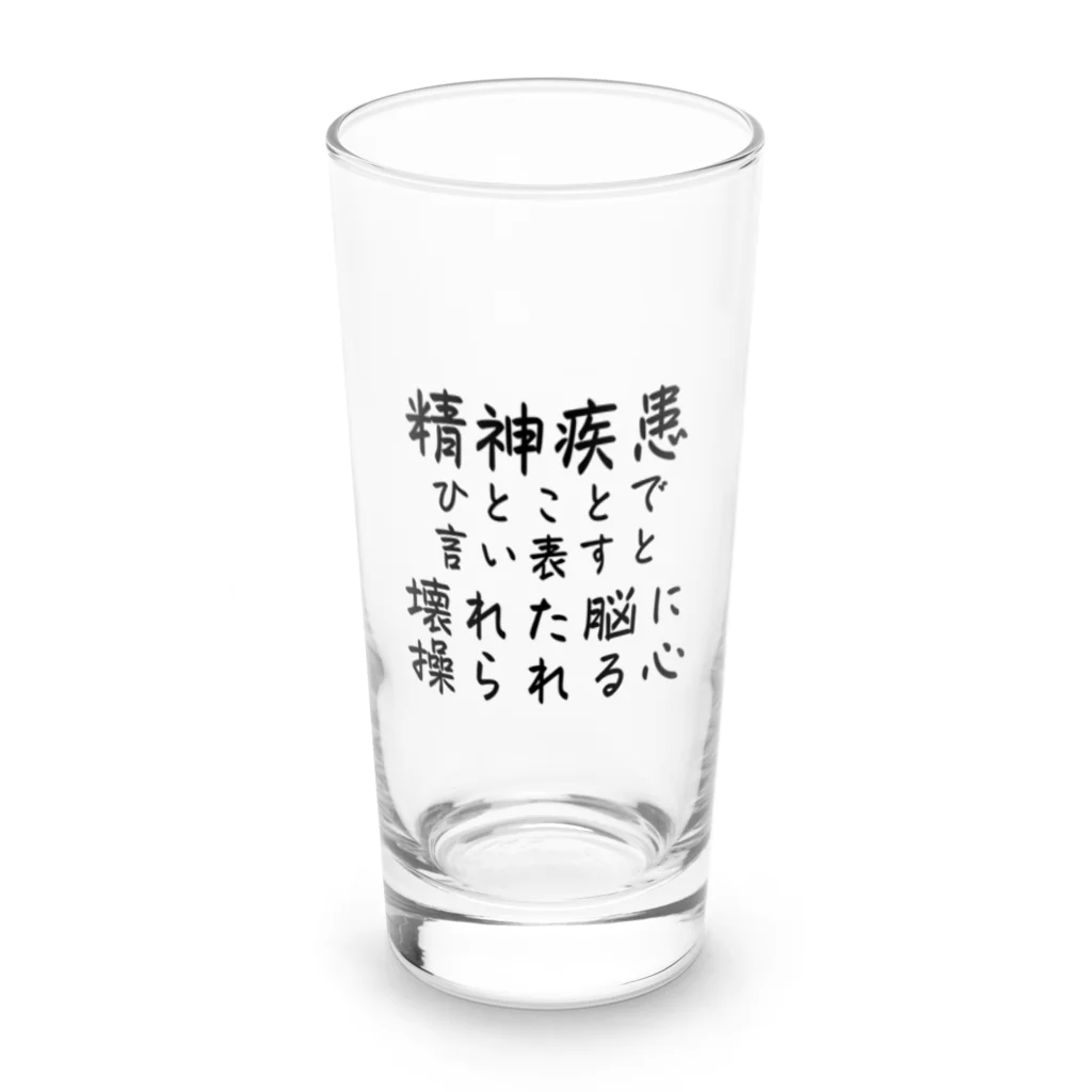 【ホラー専門店】ジルショップの精神疾患を一言で言い表すと Long Sized Water Glass :front