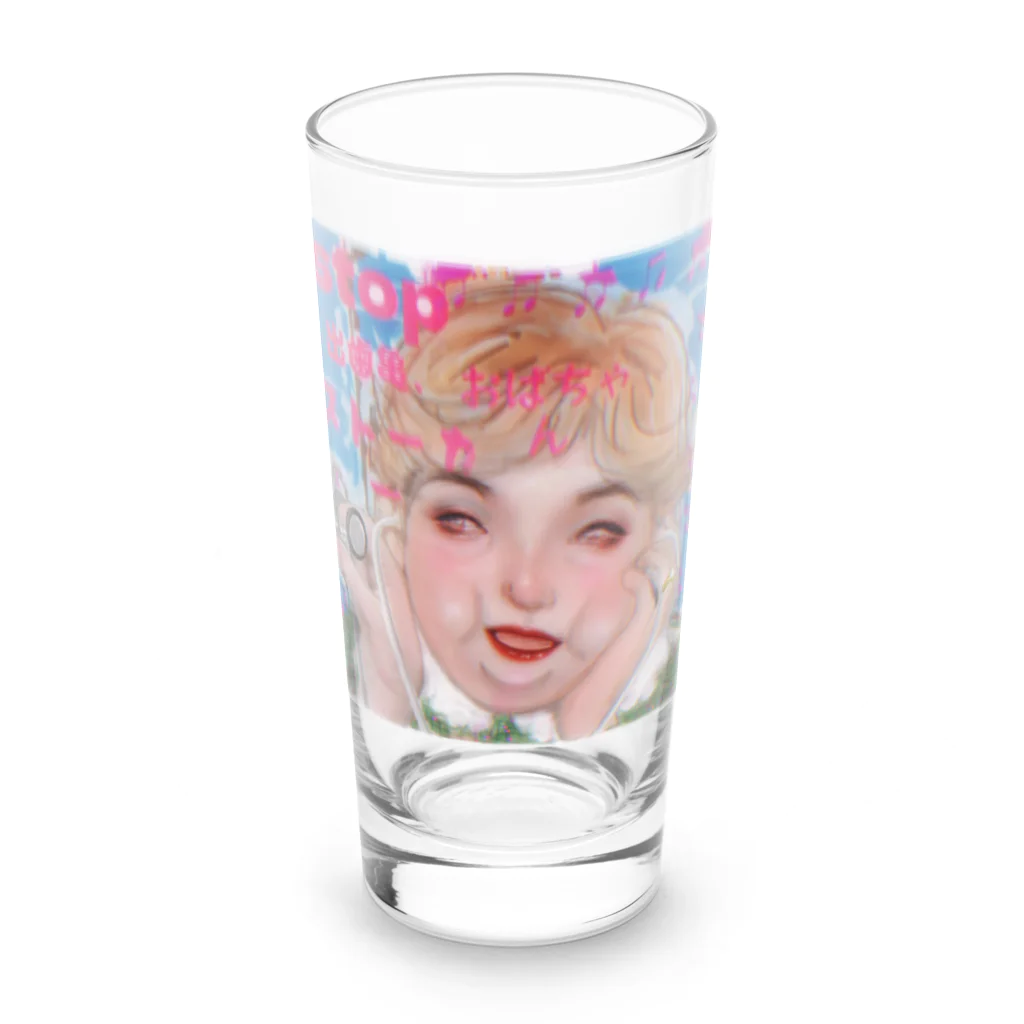 ivanvnabvuのstop　盗聴　ナルシストおば化ちゃん Long Sized Water Glass :front