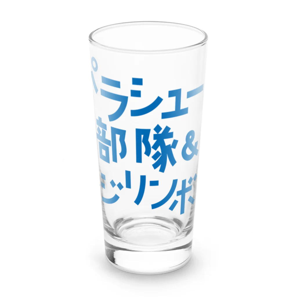 stereovisionのパラシュート部隊&ネジリンボウ Long Sized Water Glass :front