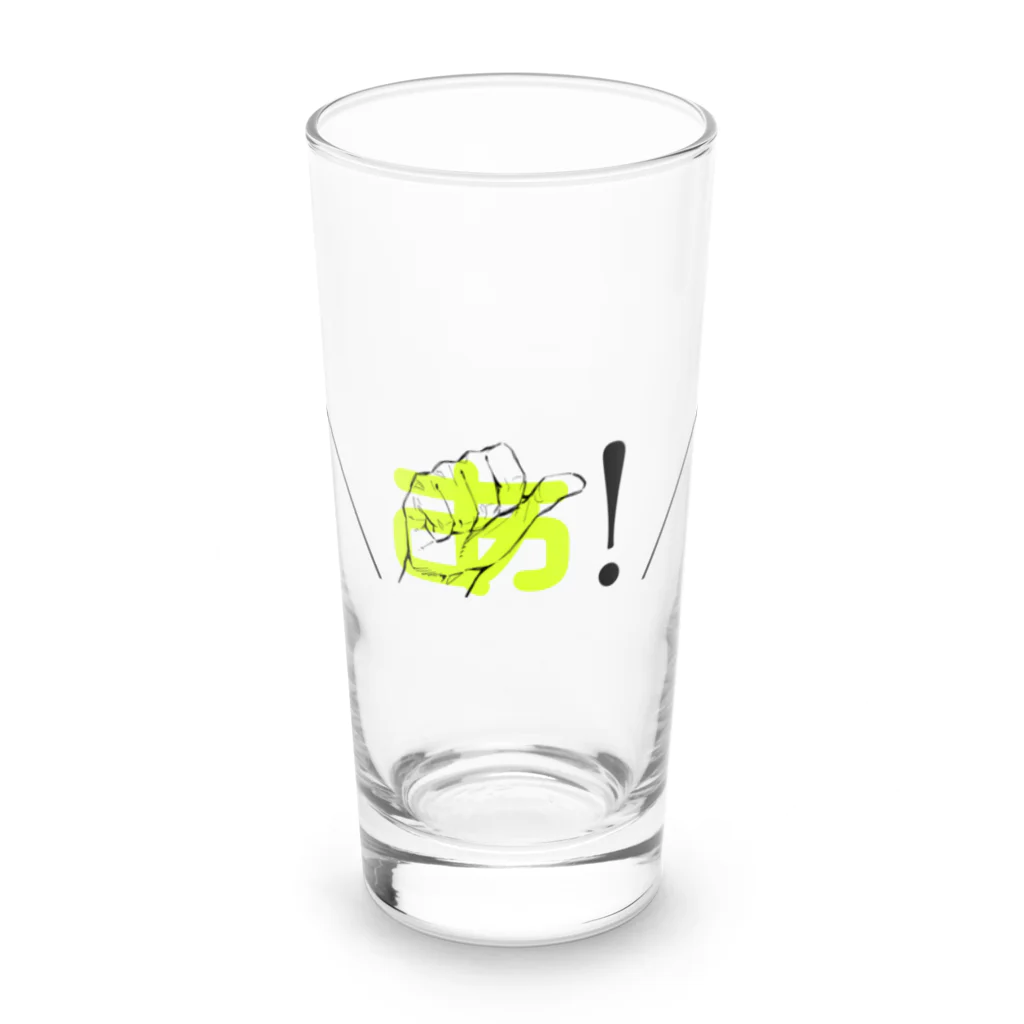 ヨシトミの絵のあ！(黄色)_手話50音 Long Sized Water Glass :front