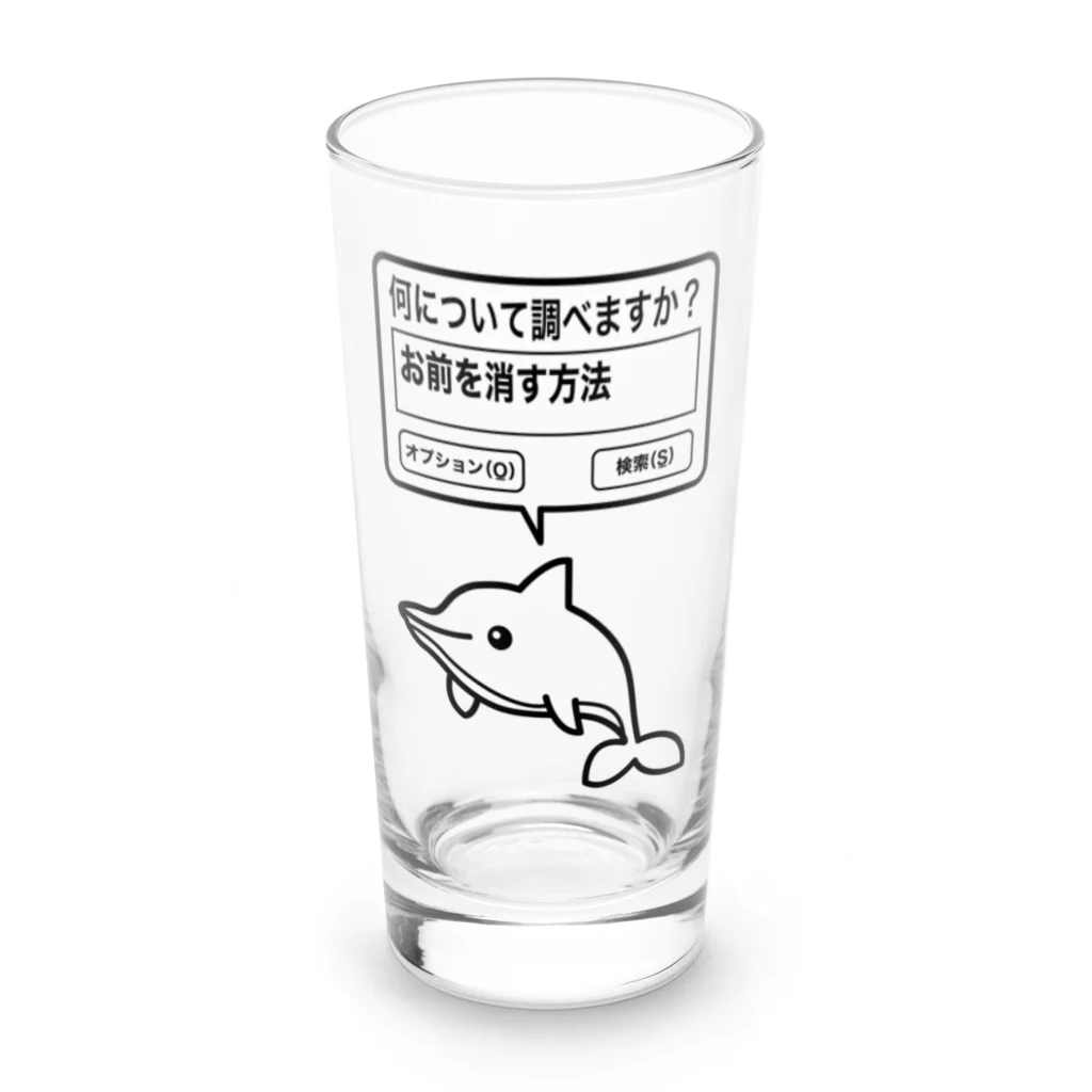 オノマトピアのお前を消す方法（文字黒） Long Sized Water Glass :front