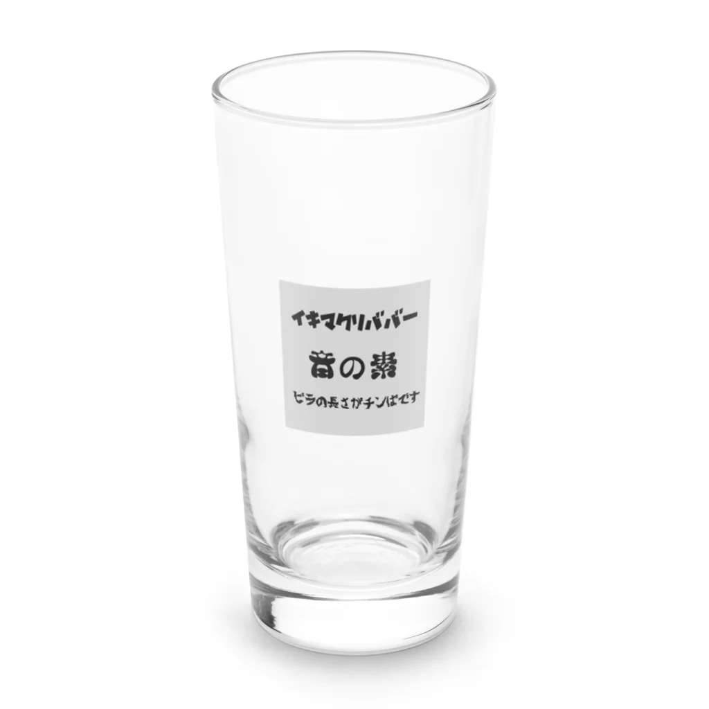 RtodaR shopの音の素 Long Sized Water Glass :front