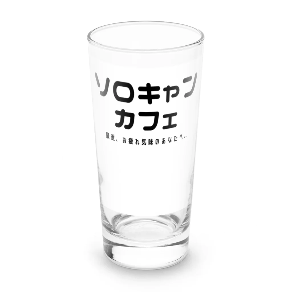 crescentのソロキャンカフェ Long Sized Water Glass :front