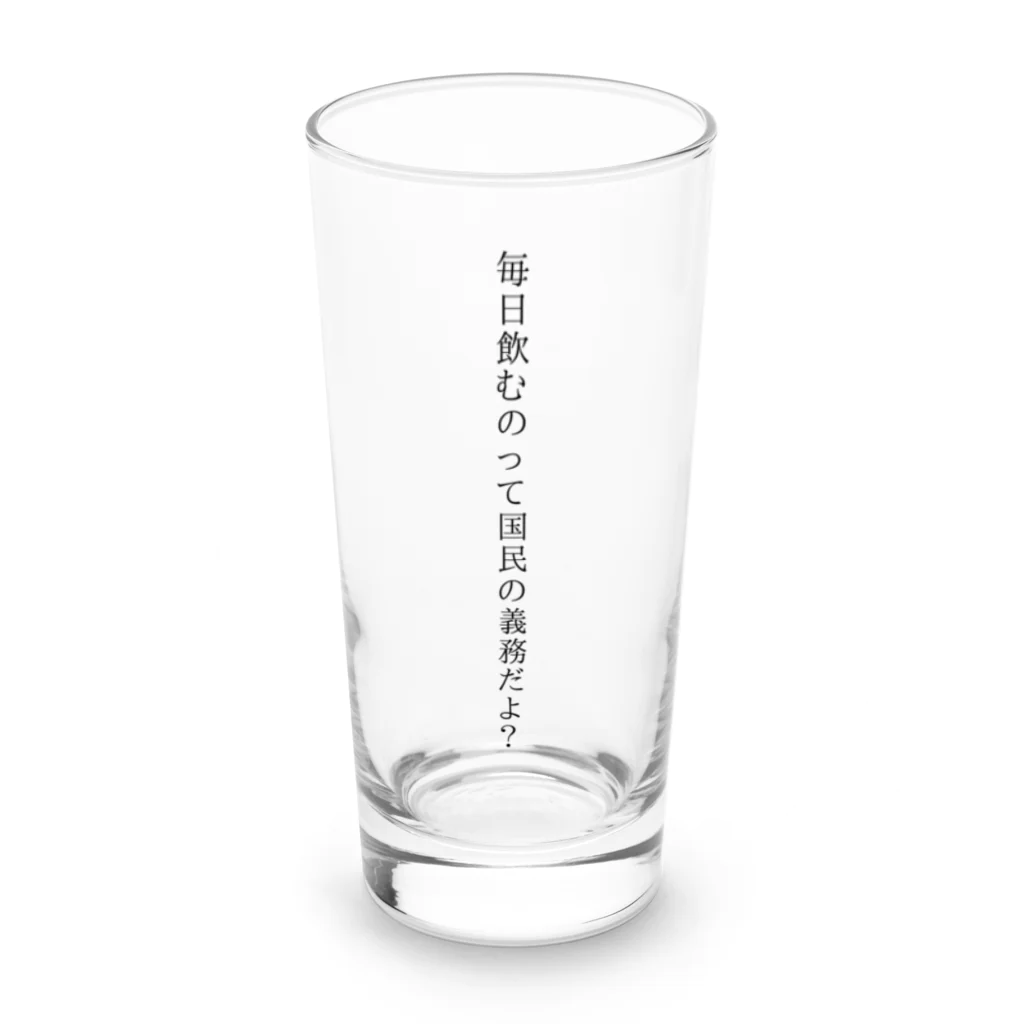 飲んでから考えようの毎日飲むのって国民の義務だよ？グラス Long Sized Water Glass :front