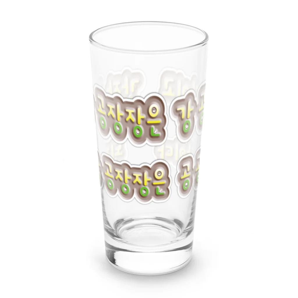 LalaHangeulの韓国の早口言葉 “醤油工場” Long Sized Water Glass :front