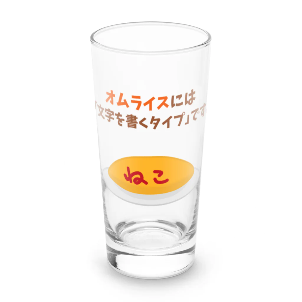 ハナのお店のオムライスには「文字を書くタイプ」です。 Long Sized Water Glass :front