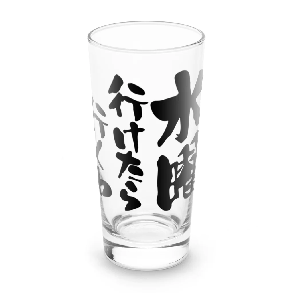 オノマトピアの水曜行けたら行くわ（文字黒）【パロディー商品】 Long Sized Water Glass :front