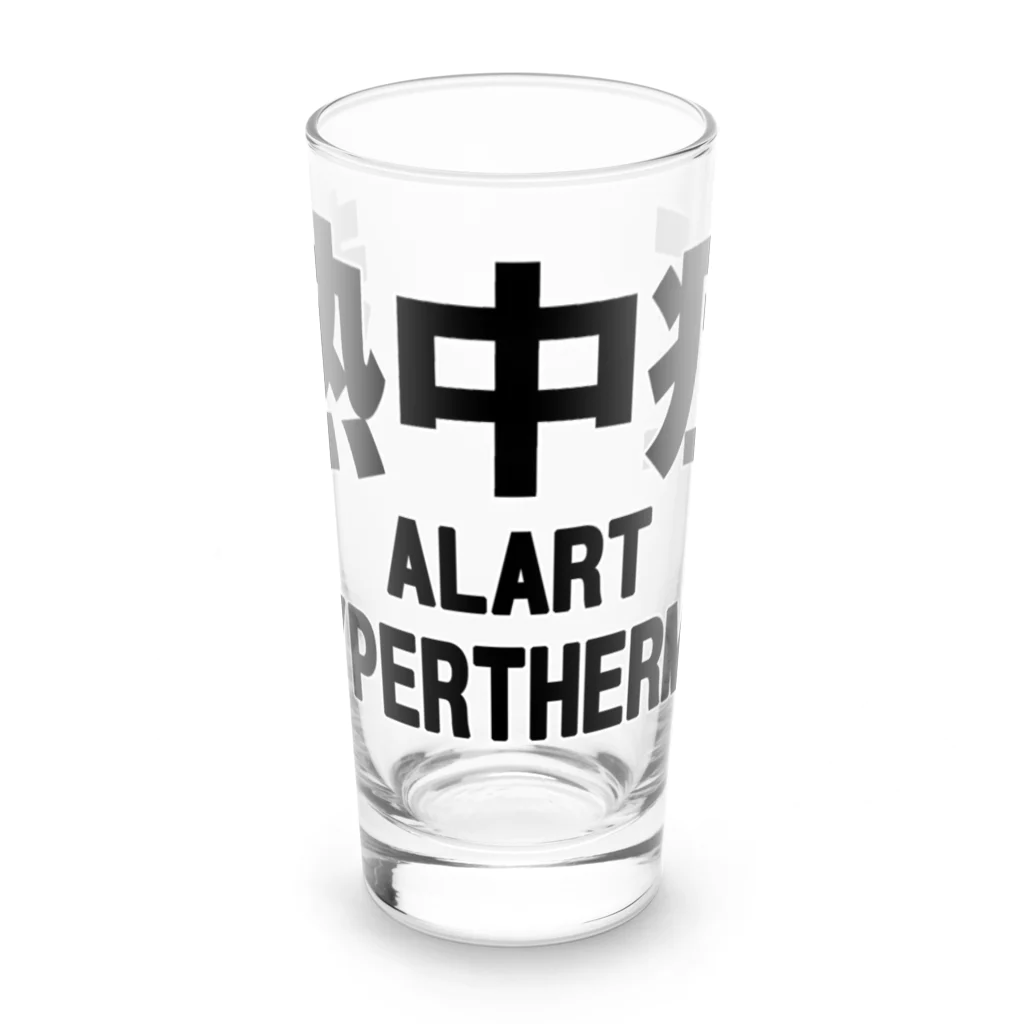 AAAstarsの熱中症 HYPERTHERMIA  Alartー 片面ﾌﾟﾘﾝﾄ Long Sized Water Glass :front