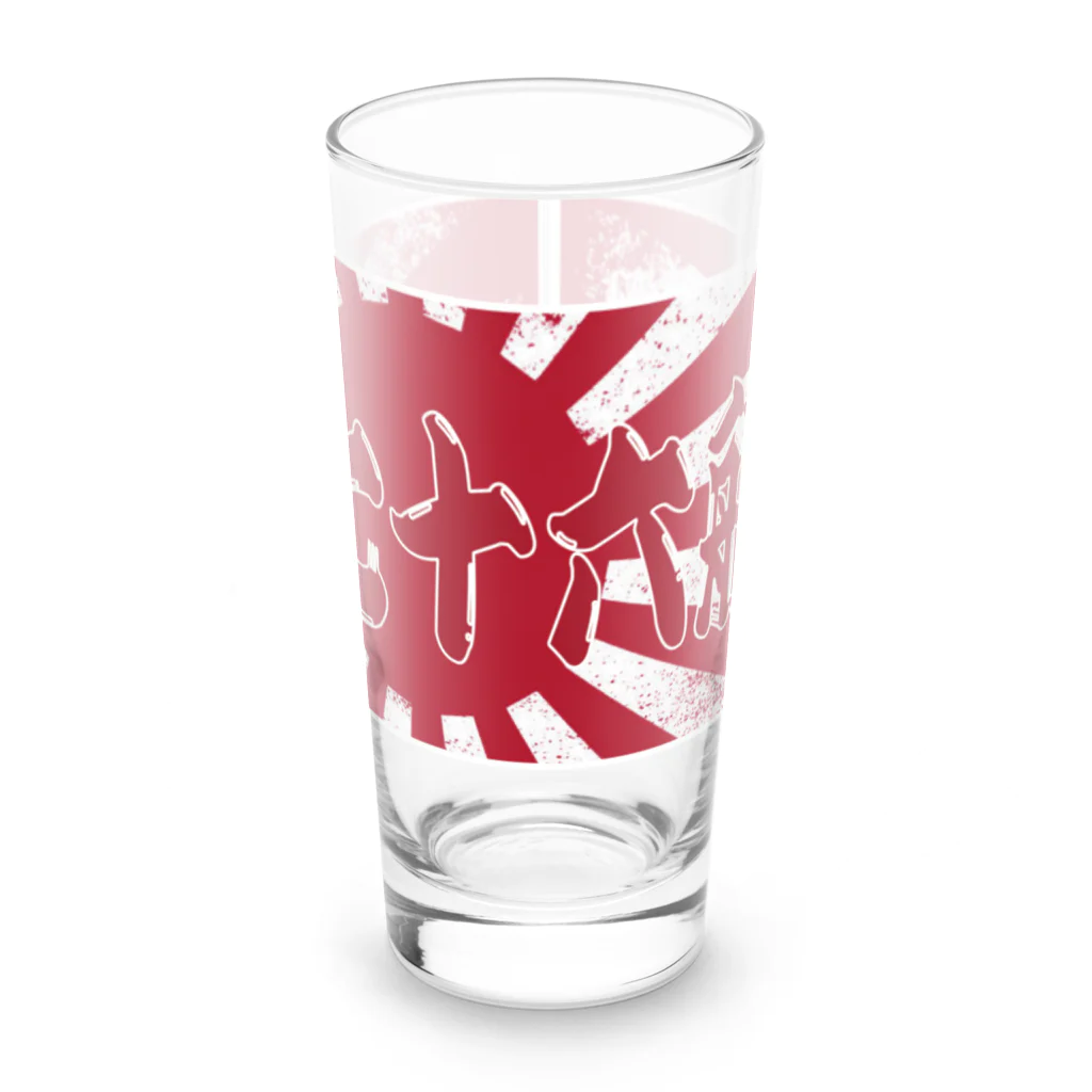 No-Tの☆第76艦隊 ☆2023年 旭日旗バージョン ☆ Long Sized Water Glass :front