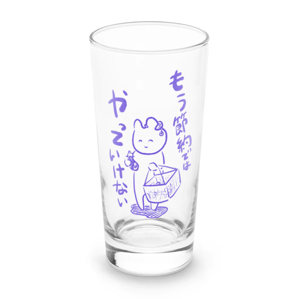 生活学習の問題は節約ではなく Long Sized Water Glass :front