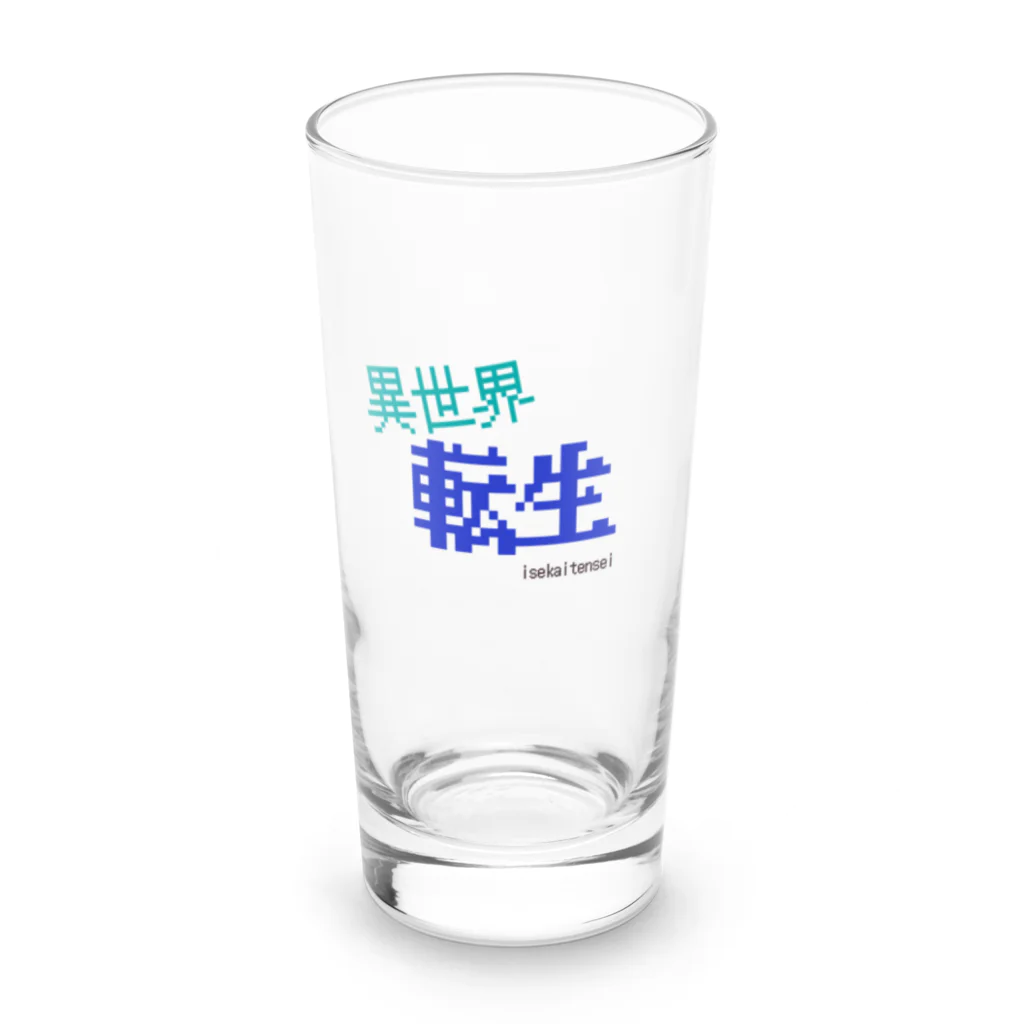 五臓Rockの異世界に行こう Long Sized Water Glass :front