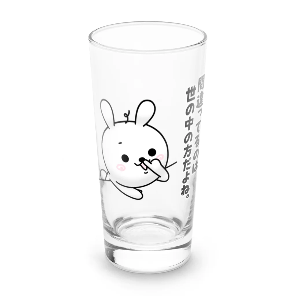 ともぞー(ひねくれうさぎ)のひねくれうさぎ「間違ってるのは世の中の方だよね。」 Long Sized Water Glass :front