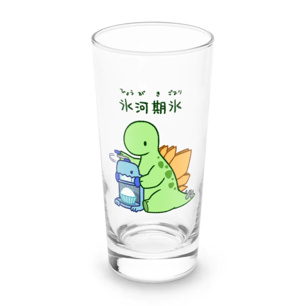 咲牙めぶの氷河期の氷でひょうがき氷をつくるステゴくん Long Sized Water Glass :front