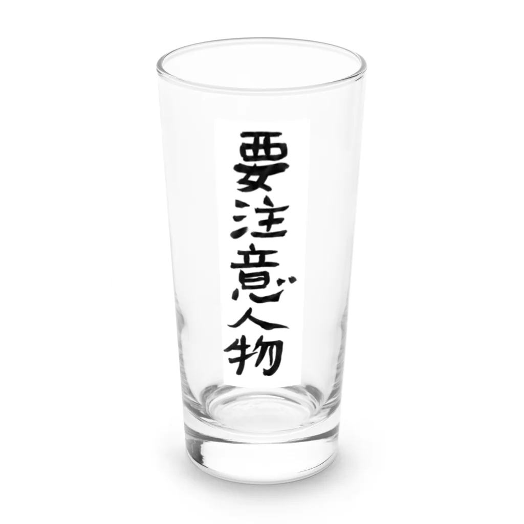 豊風本舗の要注意人物 Long Sized Water Glass :front