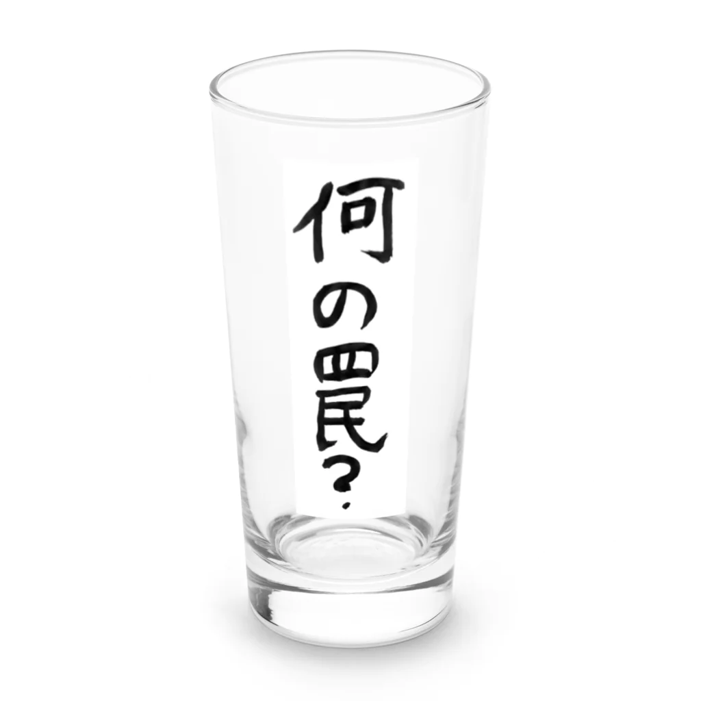 豊風本舗の何の罠？ Long Sized Water Glass :front