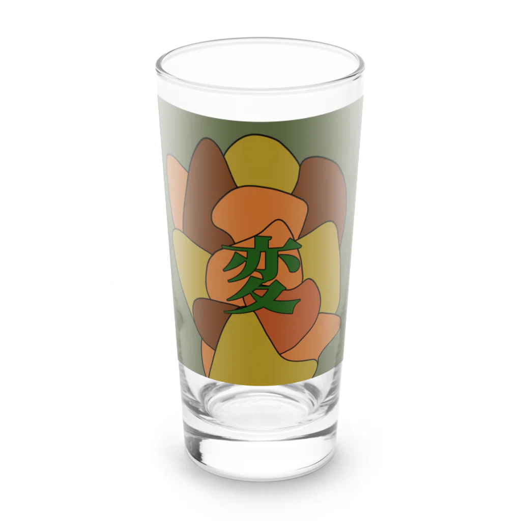 絶対にデザイナーになってみせます！の変 色違い Long Sized Water Glass :front