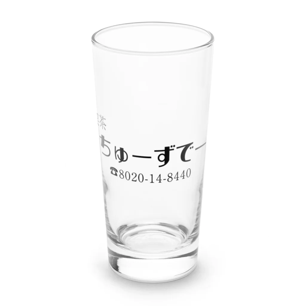 日々の喫茶ちゅーずでー Long Sized Water Glass :front