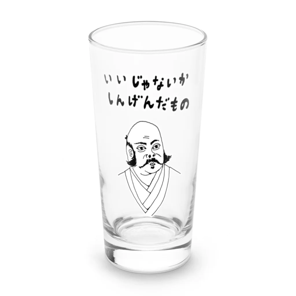 NIKORASU GOのユーモア歴史デザイン「いいじゃないか、しんげんだもの」（Tシャツ・パーカー・グッズ・ETC） Long Sized Water Glass :front