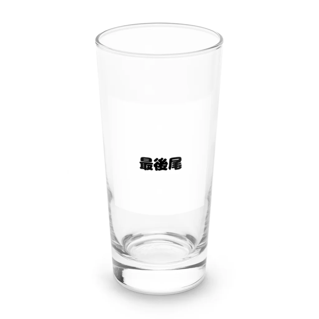 おみタイムselectionの最後尾　グッズ Long Sized Water Glass :front