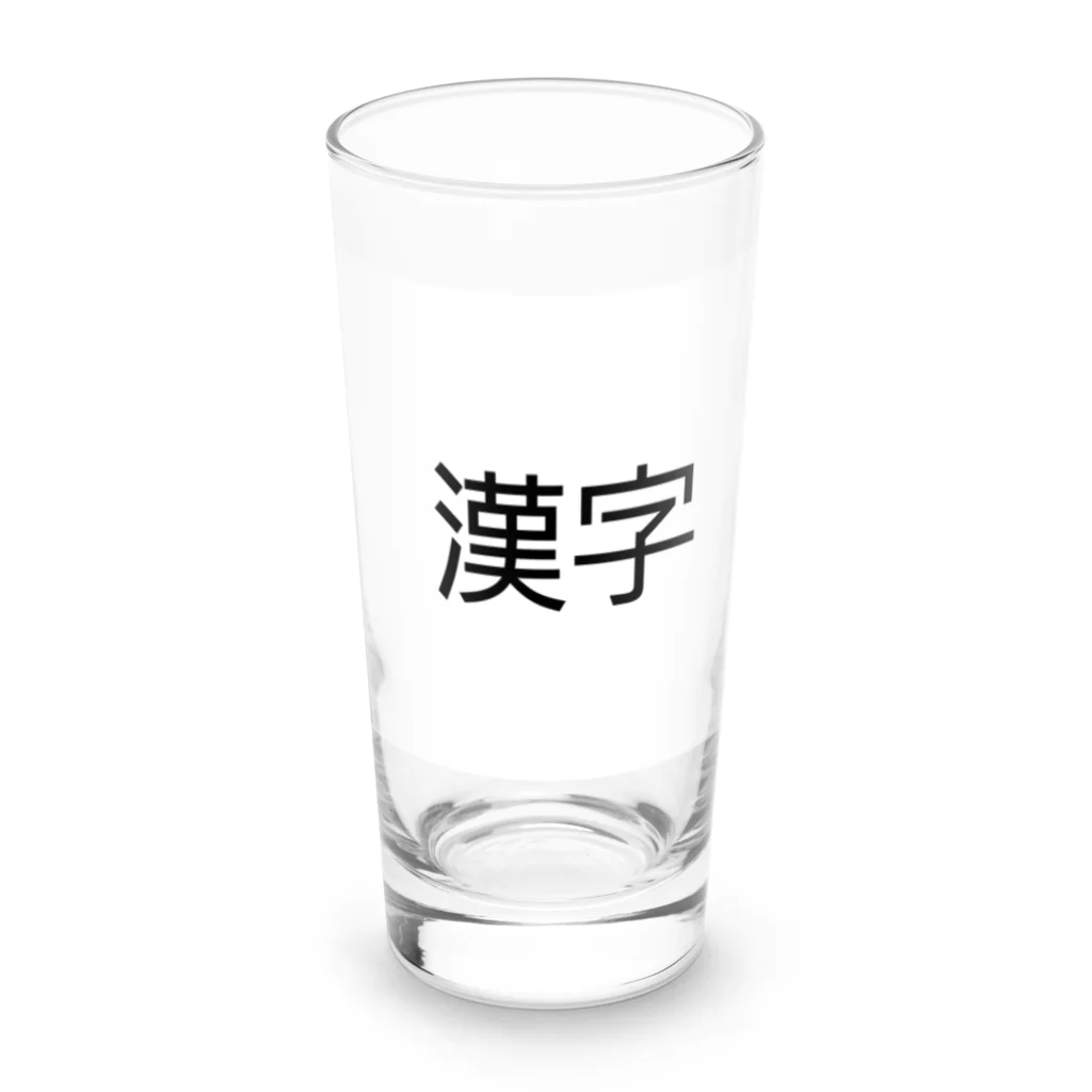 真希ショップの漢字プリントグッズ Long Sized Water Glass :front