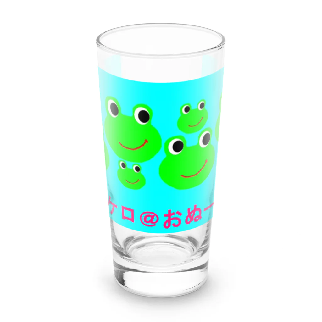 ケロケロ🐸おぬーさん💕のケロケロ＠おぬーさん Long Sized Water Glass :front