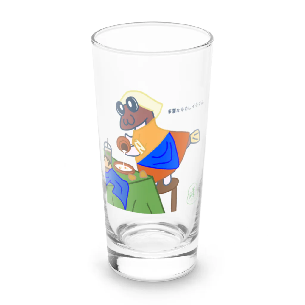 草原で走りたいの牛乳を注ぐカレイ子さん Long Sized Water Glass :front