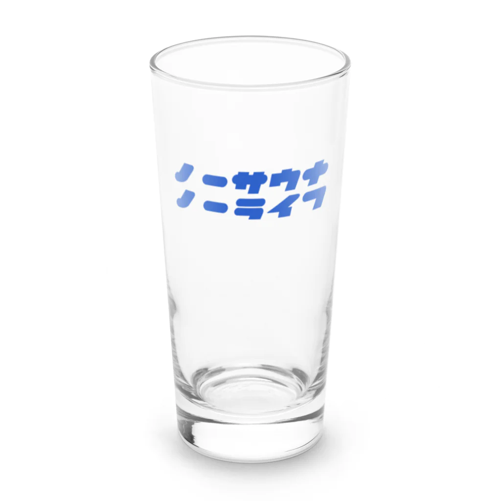 『ノーサウナノーライフ』のノーサウナノーライフ Long Sized Water Glass :front