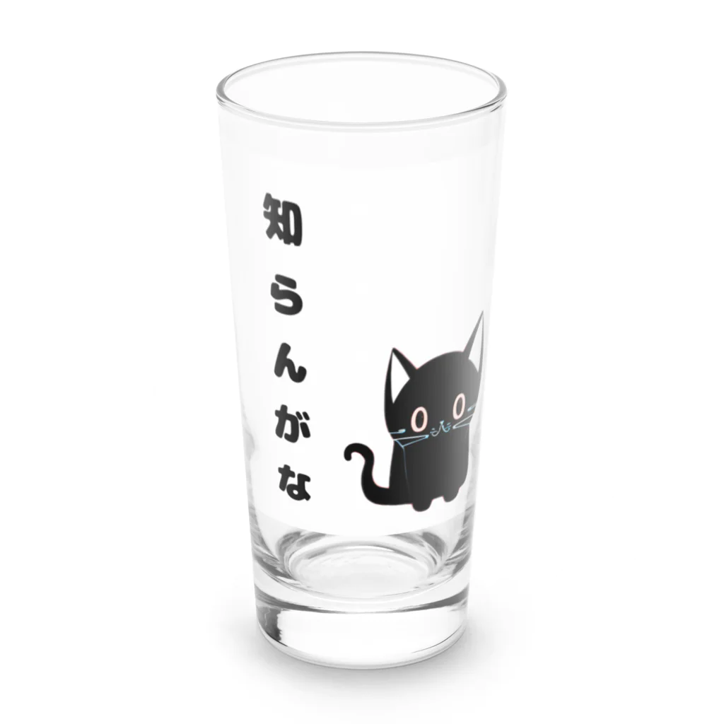 黒ねこまろんの雑貨屋さんの🐾黒猫マロンの関西弁•名言🐾 Long Sized Water Glass :front