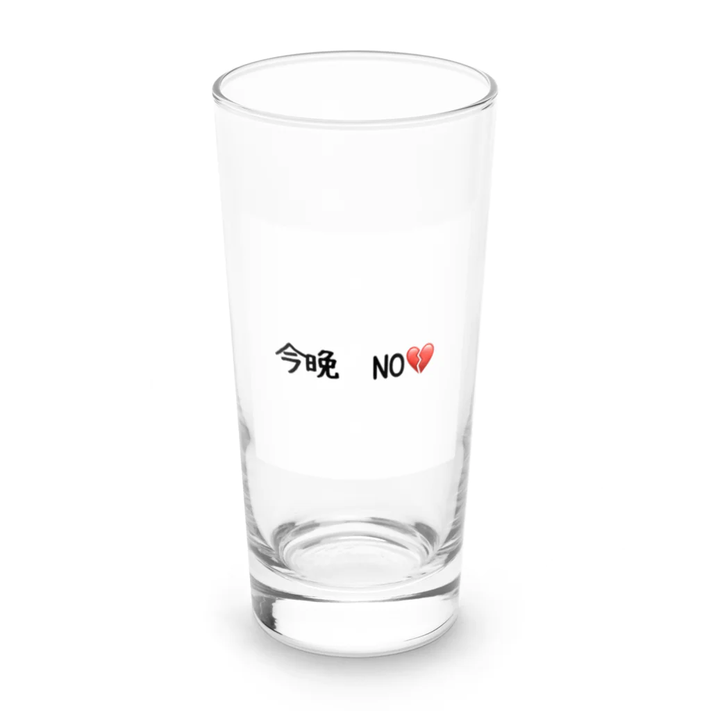 matu0の今晩　NO💔 Long Sized Water Glass :front