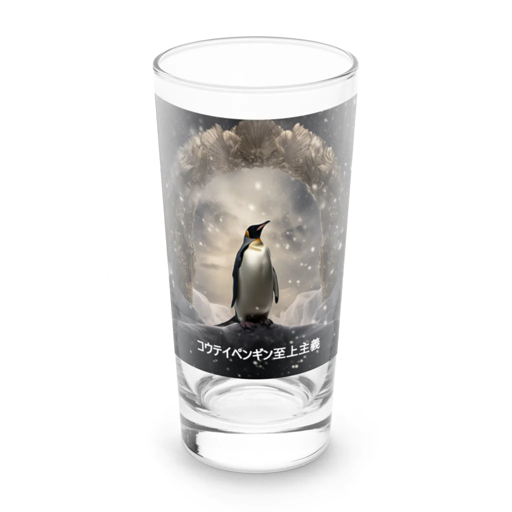 コウテイペンギン至上主義のコウテイペンギン至上主義 ロゴ付き Long Sized Water Glass :front