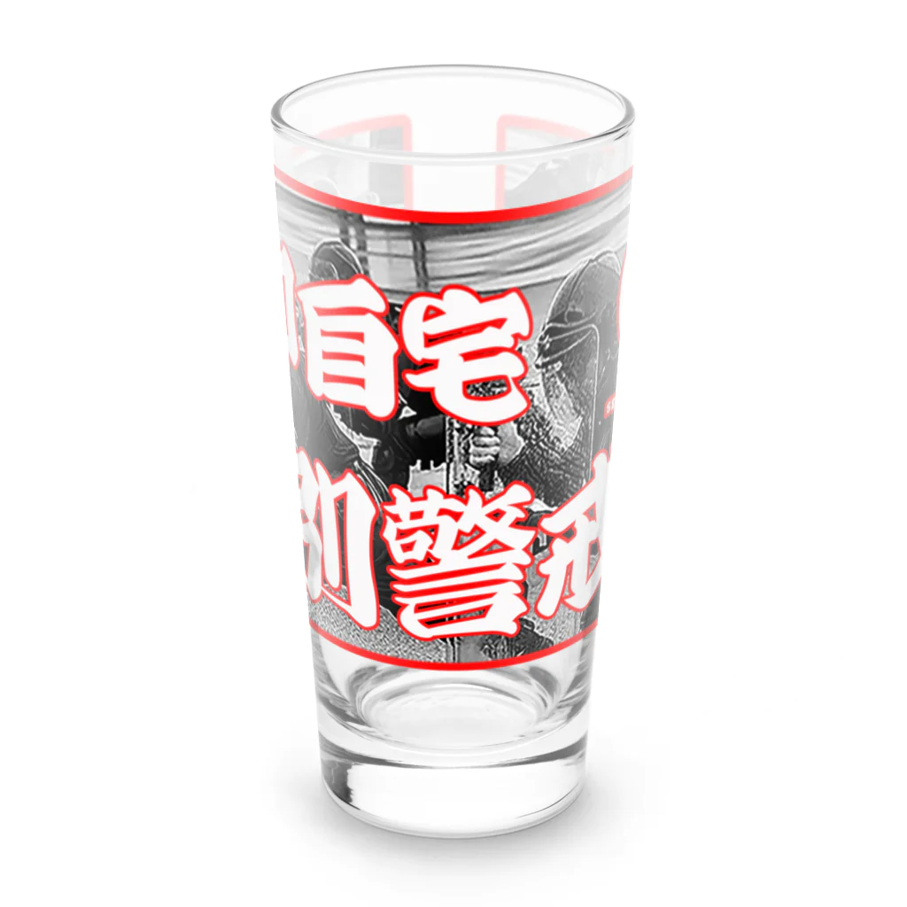 Bad Daddy at SUZURI の自宅特別警戒中 Long Sized Water Glass :front