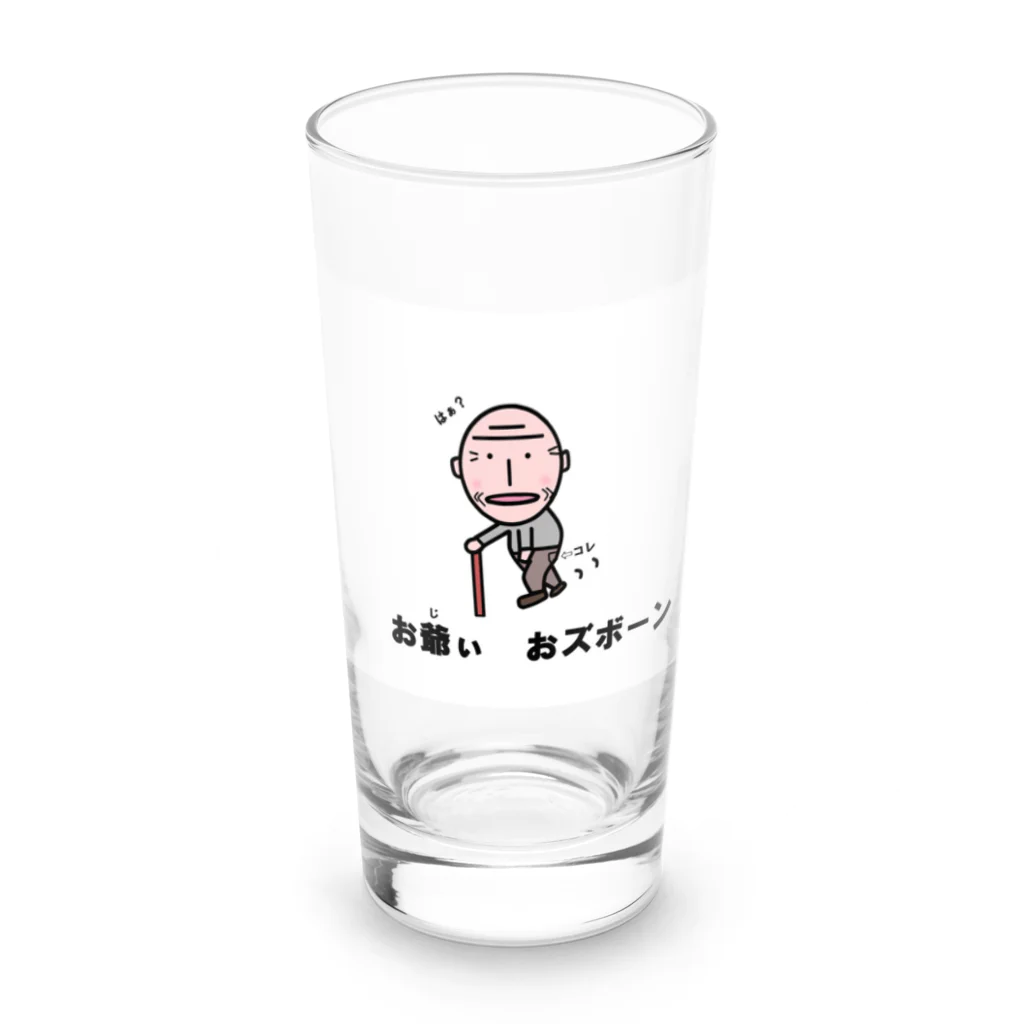 Aiyanのお爺ぃ　オズボーン Long Sized Water Glass :front