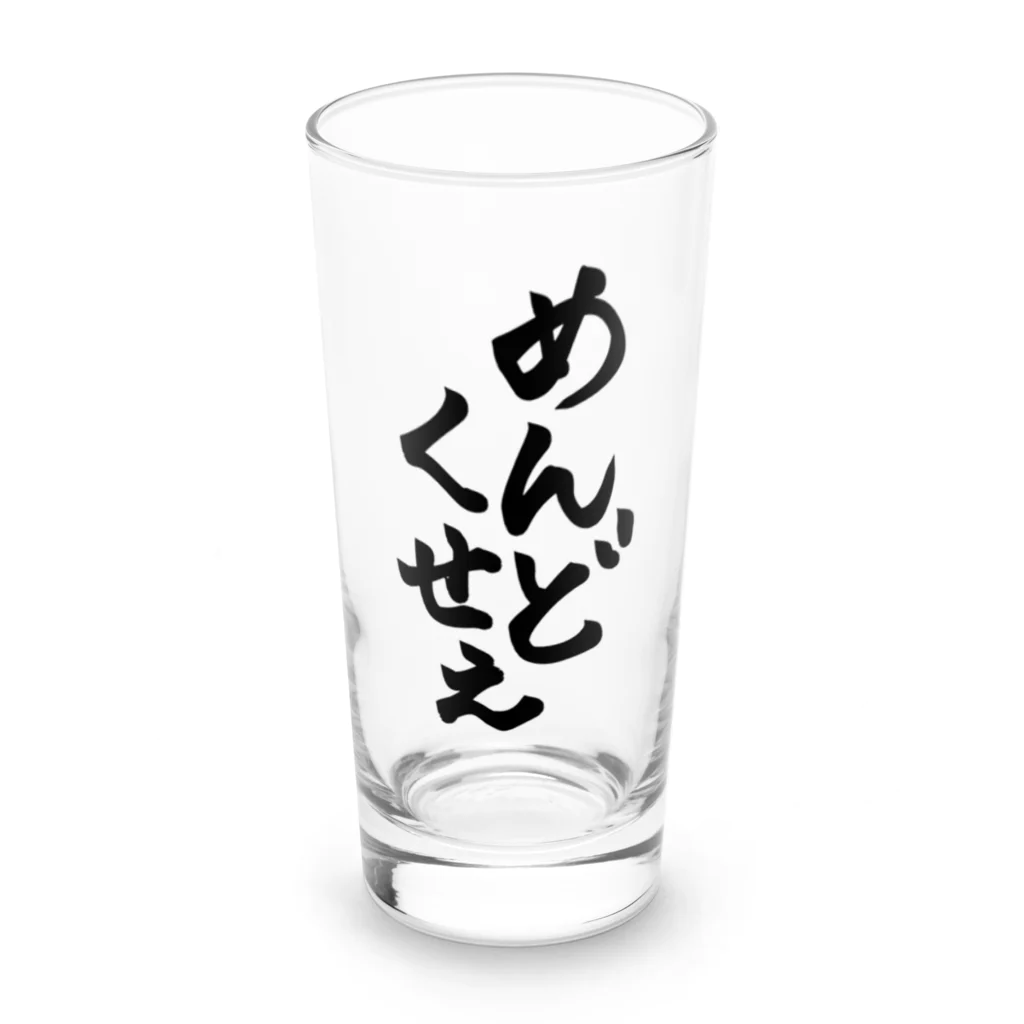 毒舌屋69のめんどくせぇ Long Sized Water Glass :front