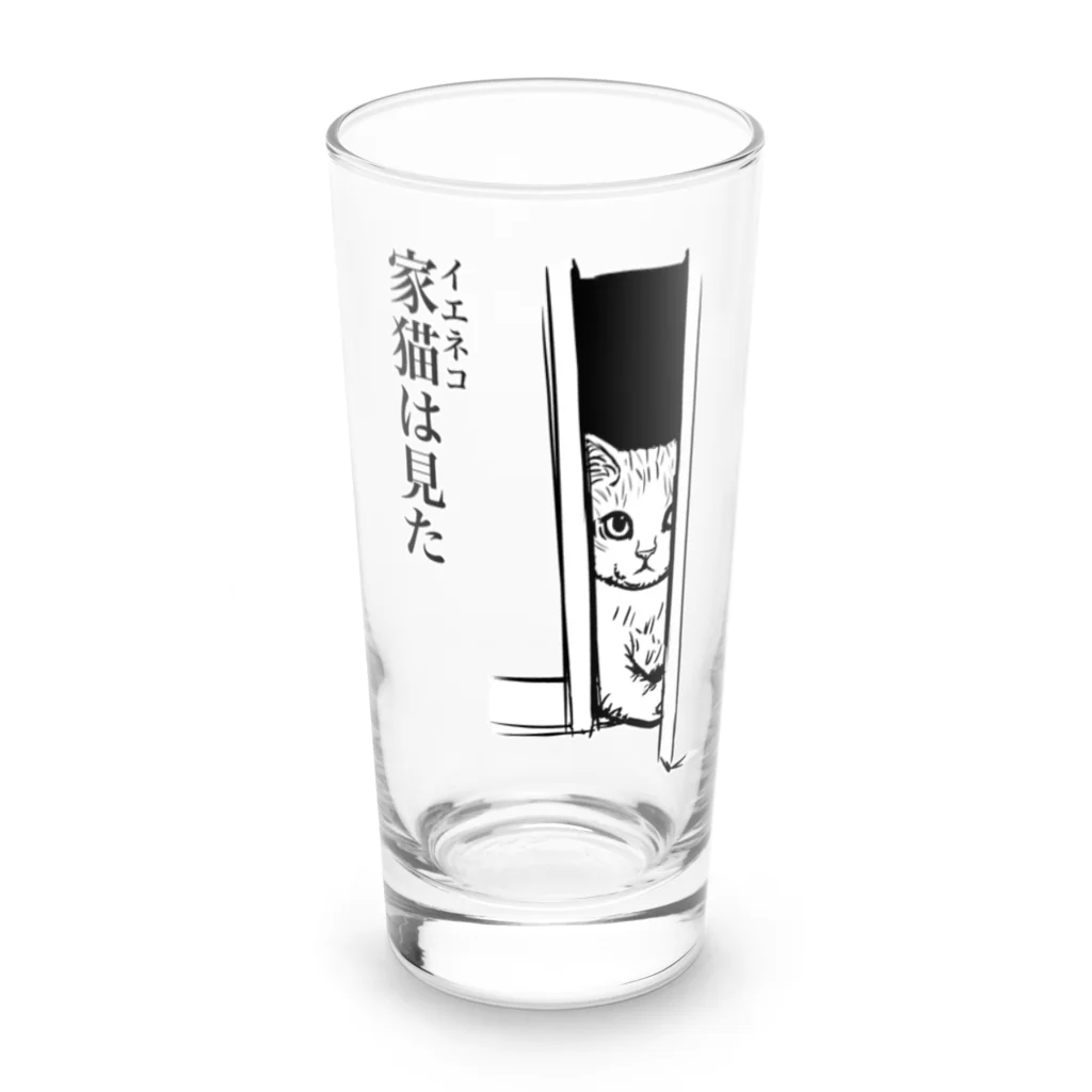 nya-mew（ニャーミュー）の家猫(イエネコ)は見た Long Sized Water Glass :front
