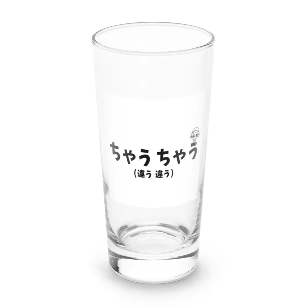 o-jaruのちゃうちゃう Long Sized Water Glass :front