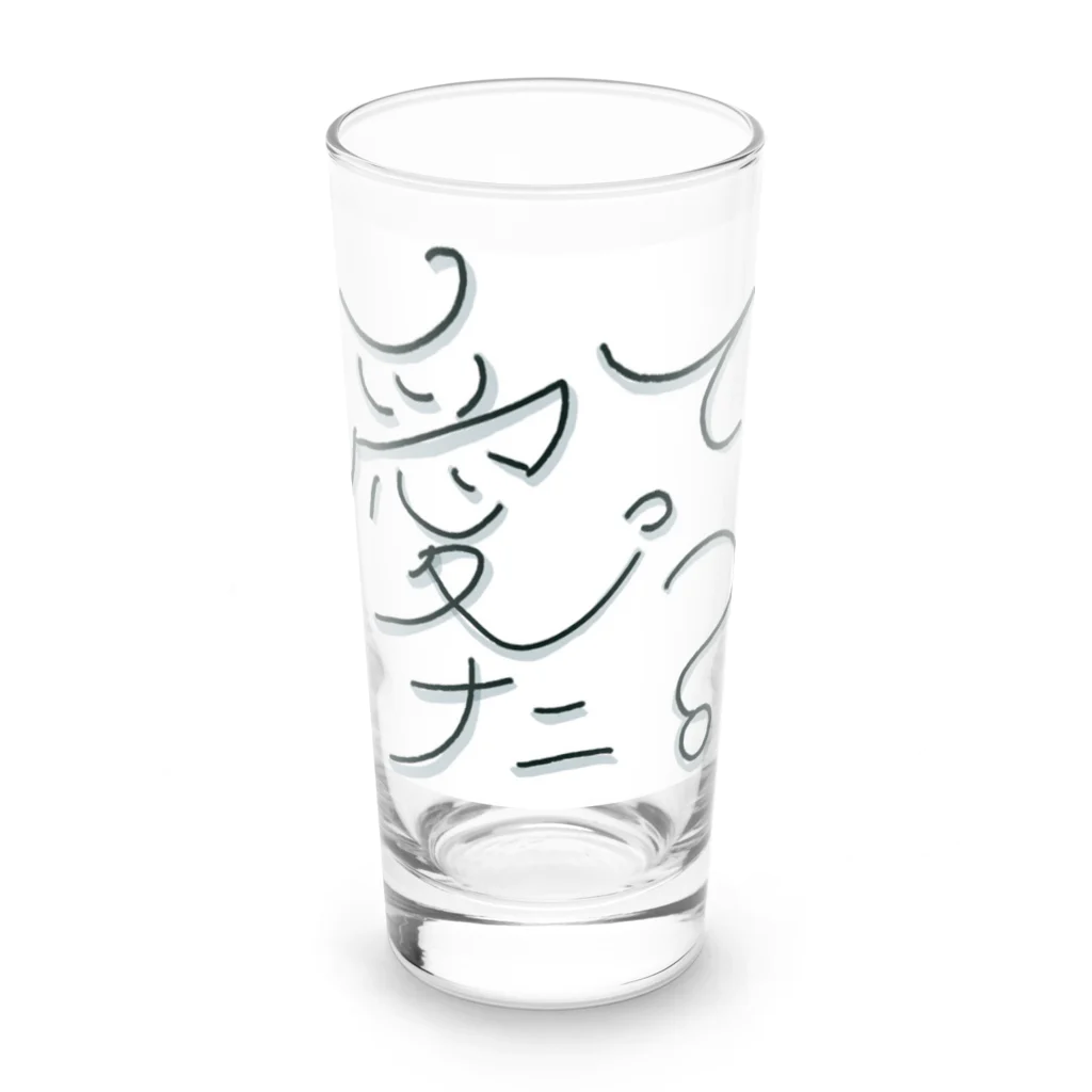 スナックayareの愛ってナニ？ Long Sized Water Glass :front