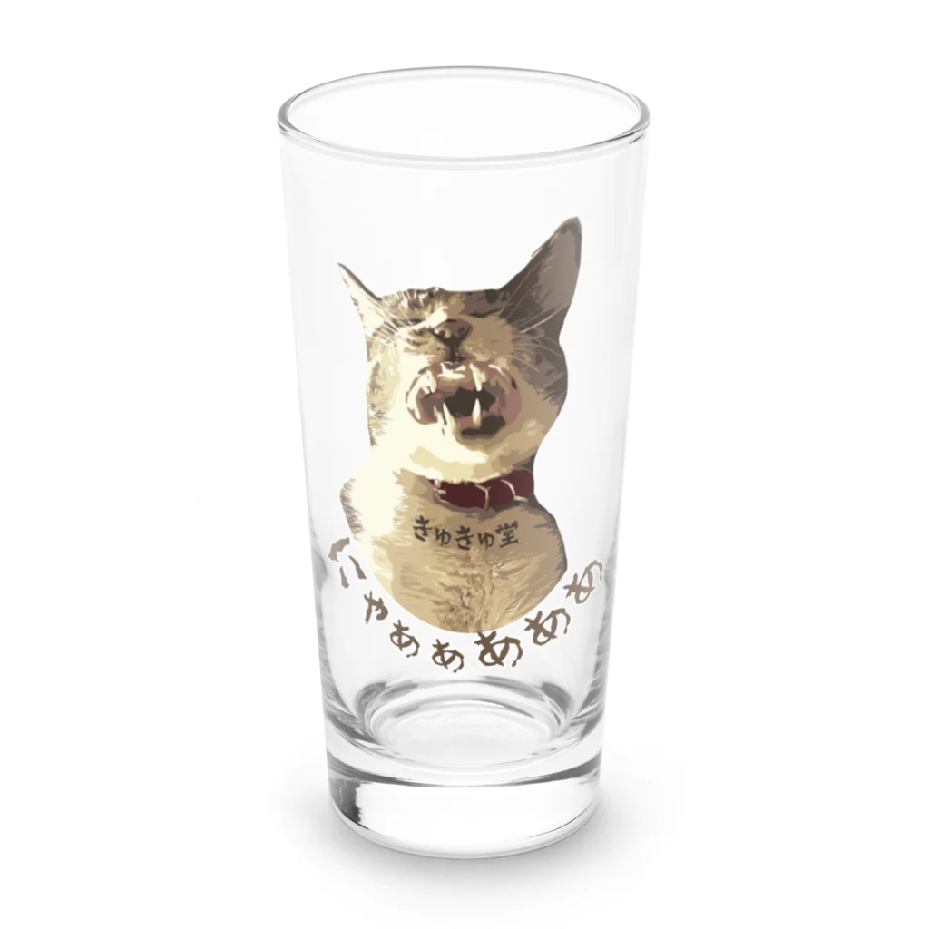 きゅきゅ堂のあくび猫2 -きゅきゅ堂 - Long Sized Water Glass :front