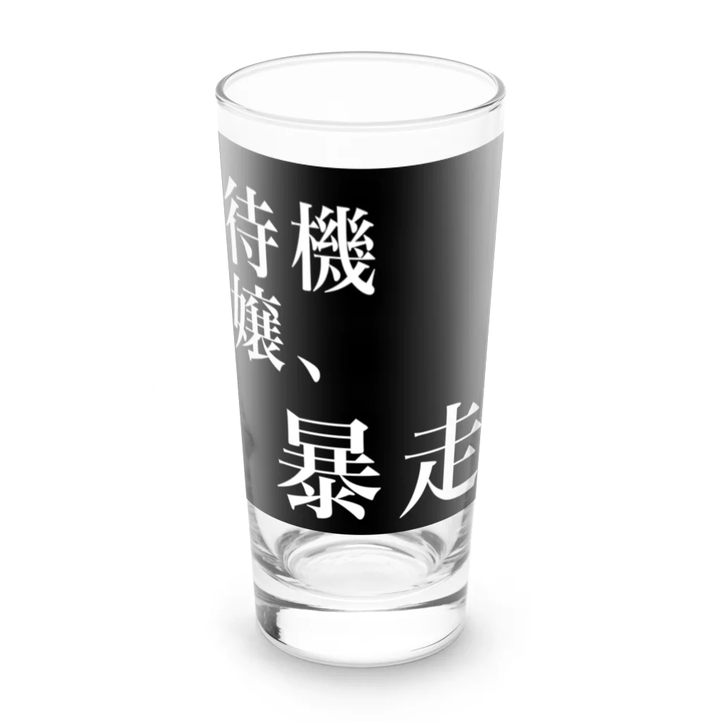 風俗のフチ子さんの待機嬢、暴走 Long Sized Water Glass :front