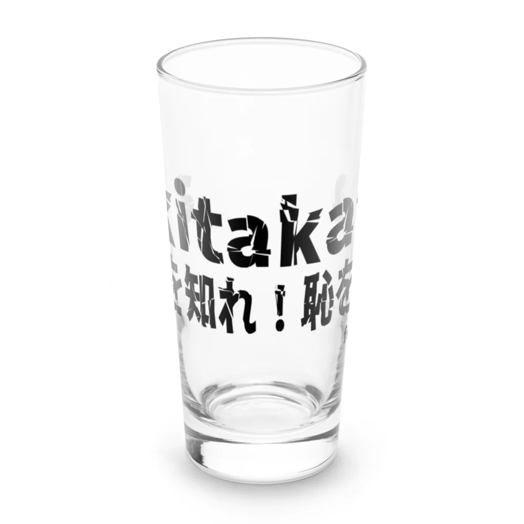 日本行政改革ニュースの恥を知れ！恥を！for石丸市長 Long Sized Water Glass :front