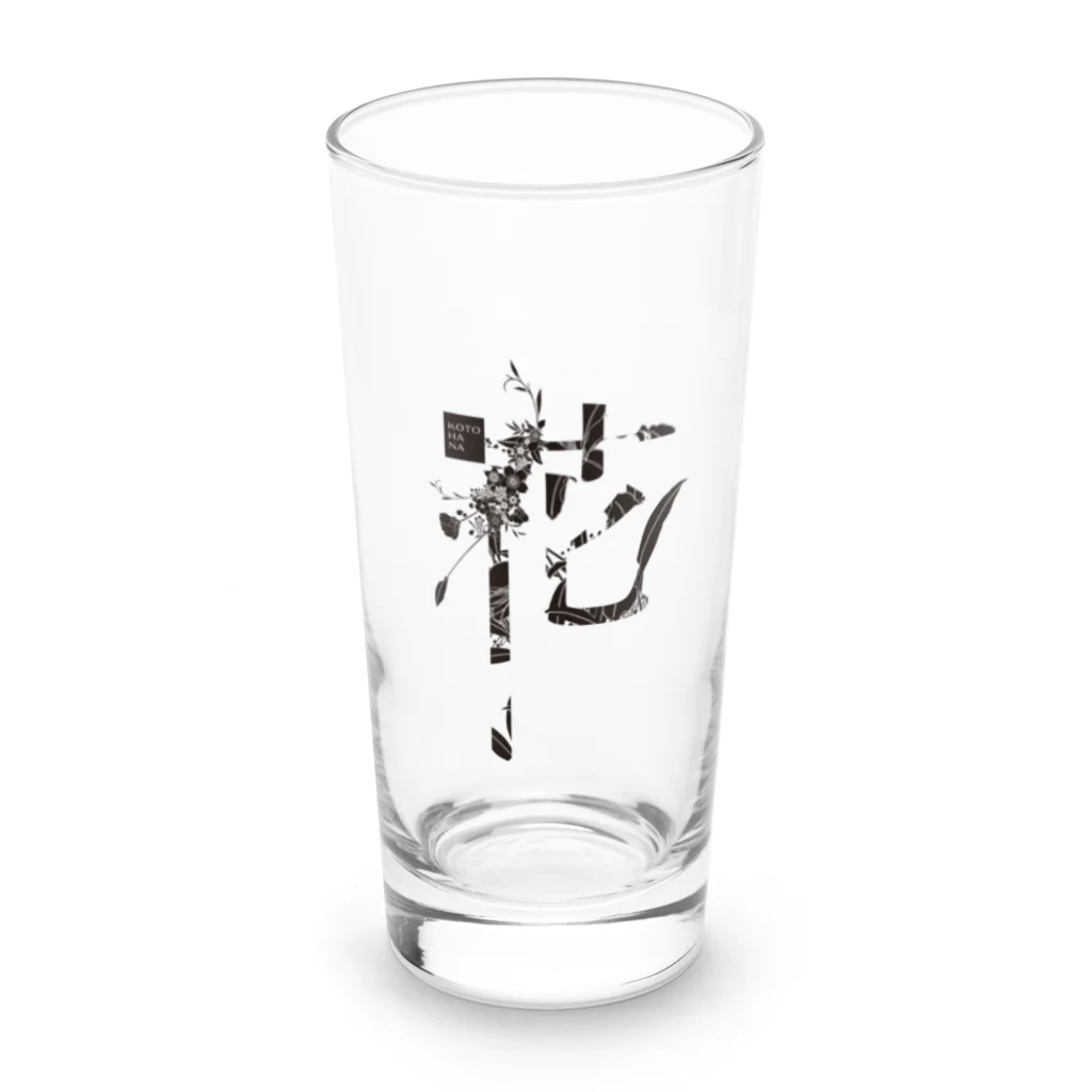 kotohanaの言葉菜の「花」 Long Sized Water Glass :front